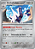 Archaludon (107/142) FOIL - Carta Avulsa Pokemon - Imagem 1