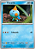 Chewtle (043/142) REV FOIL - Carta Avulsa Pokemon - Imagem 1