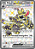 Revavroom ex (081/064) TERA - Carta Avulsa Pokemon - Imagem 1