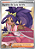 Espírito de Luta da Iris / Iris's Fighting Spirit (180/159) - Carta Avulsa Pokemon - Imagem 1