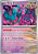 Juba Sopro / Flutter Mane (043/131) REV FOIL - Carta Avulsa Pokemon - Imagem 1