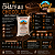 Malte Château Chocolate - Imagem 3
