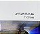 Manual Literatura Bordo T-cross 1 Edição/arabe - 2gp012757ad - Imagem 2