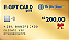 VALE PRESENTE e-CARD - The One Supps GOLD (R$ 200,00) - Imagem 1