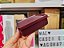 Mini Refri Box Quadrado 150 ml Merlot - Imagem 1