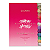 Paleta Multifuncional Niina Secrets Celebration - Imagem 1