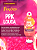 GEL ESTIMULANTE FEMININO PPK LOUCA 15G POÇÕES INTT - Imagem 2