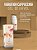 GEL EXCITANTE VIBRATION POWER CAPPUCCINO 17ML INTT - Imagem 4