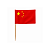 Kit 1.000 Palito Bandeira China | Espeto Decorativo Petiscos Festa Buffet - Imagem 2
