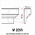 Moldura de Isopor 40x18 M237i - Imagem 2