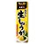[VALIDADE 30.09.2026] Gengibre em Pasta Oroshi Nama Shoga 40g S&B – Prático e Aromático - Imagem 1