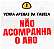 Tabela de Basquete Oficial Naval 1,80 x 1,05 - Imagem 2