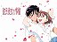 Kare Kano - Imagem 5
