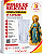 MOLDE DE SILICONE NOSSA SENHORA PARA VELAS AROMÁTICAS - Imagem 1