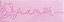 SRA-1099 - FALSO BORDADO PONTO CRUZ FRASE AMOR E ROSA - 13X35 - Imagem 1