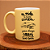 Caneca Personalizada Opala - Imagem 5