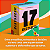 Jogo de cartas Dezessete papergames. - Imagem 5