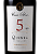 Casa Silva Quinta Generación Blend 2016 - Imagem 2