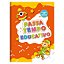 Caderno de Atividades Passa Tempo Educativo 3+ São Domingos