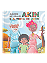 Akin e a Visita de Àrùn - Márcio de Jagun