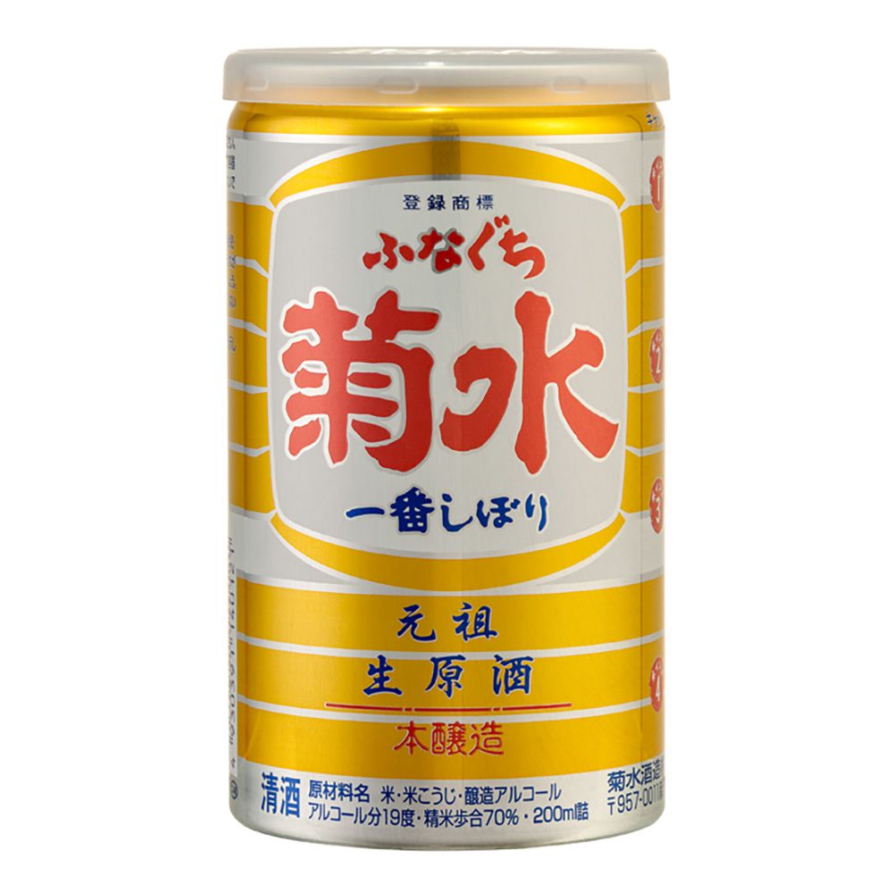 Sake Kikusui Funaguchi Ichiban Shibori 200ml - e-Sakê by Skae