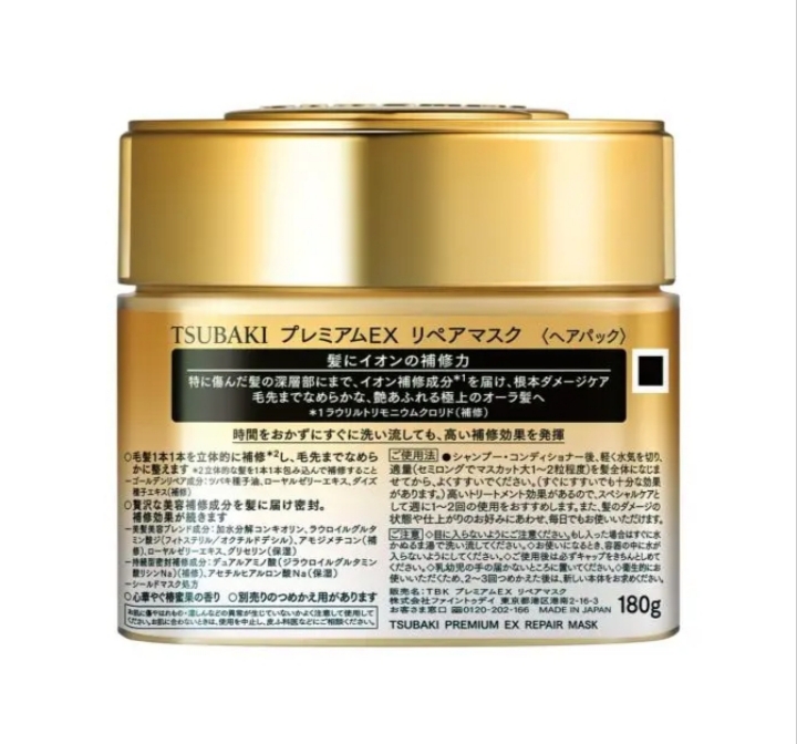 TSUBAKI Premium EX Repair Mask – 180g