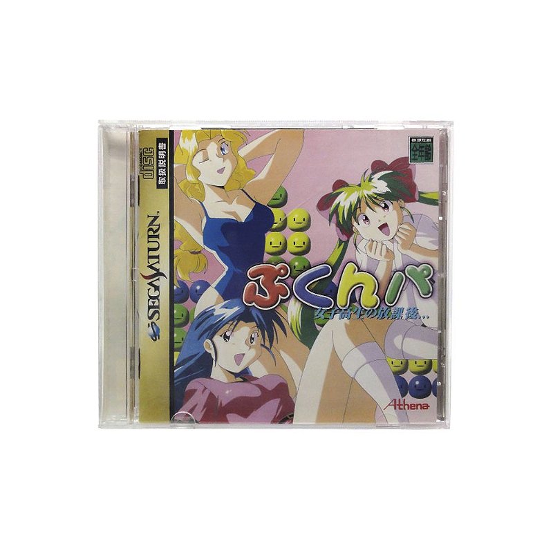 Jogo Joshi Takau no Houkago: Pukunpa - Sega Saturn (JaponÃªs) - MeuGameUsado