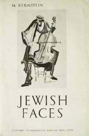 Portfolio Jewish Faces, Judaica 12 Estampas, M. Bernstein