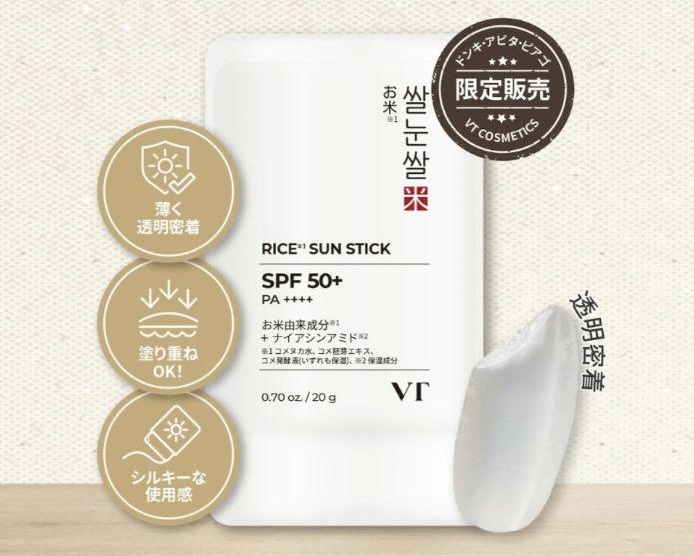 Protetor Solar Stick Rice Sun Stick SPF 50+PA+++ - 20g - Koreano