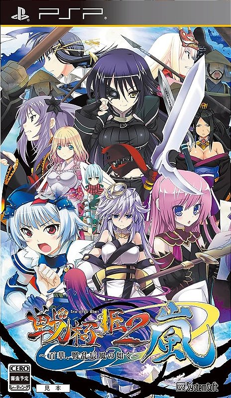 Sengoku Hime 2 Arashi Hyakubana, Senran Tatsukaze no Gotoku - PSP