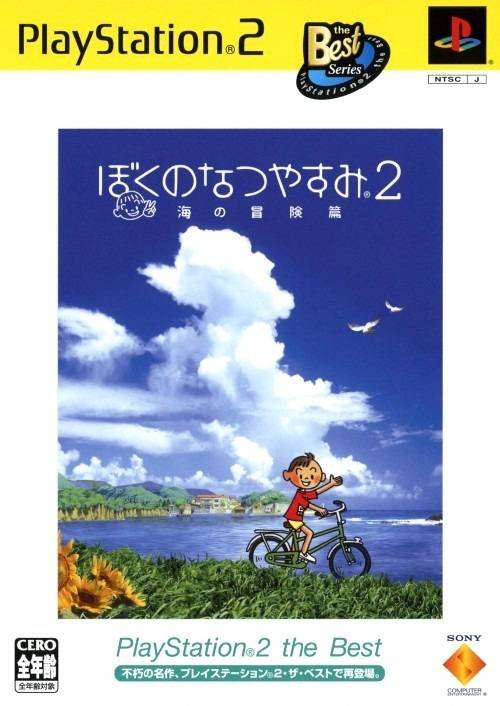 BOKU NO NATSUYASUMI 2 - Playstation 2 - JP Original ( USADO