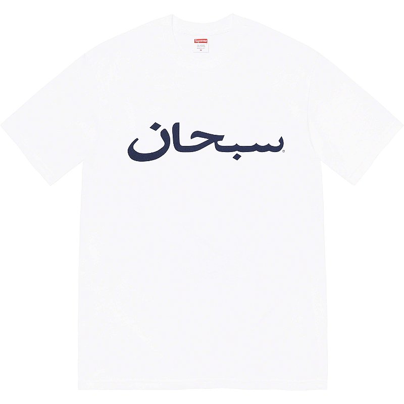 Supreme Arabic Logo Tee White - Loro - Itens Exclusivos e Limitados
