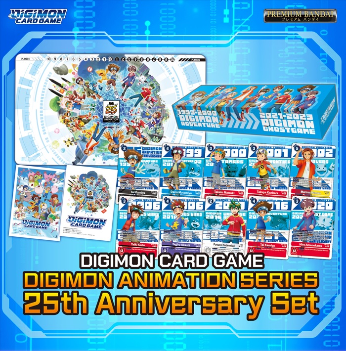 DIGIMON ANIMATION SERIES 25th set【PB-20】 Digimon Card Game: Digimon Animation Series 25th Anniversary
