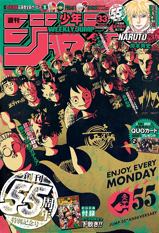 Mangás Weekly Shonen Jump 33, 2023 One Piece Japonês Ed