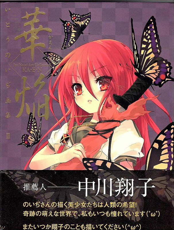 ito noizi shakugan no shana sakai yuuji shana seifuku thighhighs