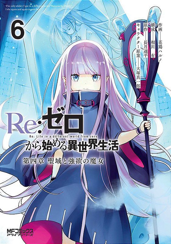 RE: Zero -Starting Life in Another World-, Vol. 16 (Light Novel) - by  Tappei Nagatsuki (Paperback)