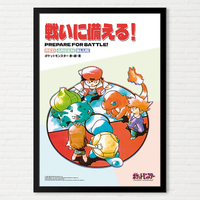 Quadro Pokemon Prepare for Battle Pocket Monsters Ken Sugimori