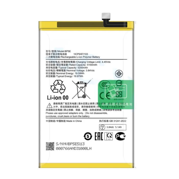 BATERIA REDMI A5/POCO C71 BP5E - IMPORTADA — imagem 1