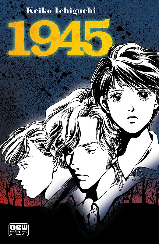 れい 1945, manga - NewPOP SHOP