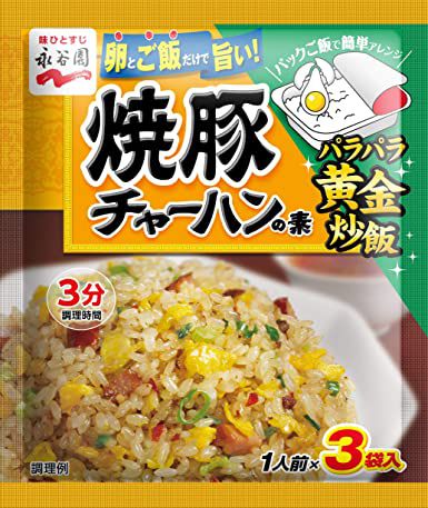 Nagatanien Chahan No Moto Kani , seasoning mix for fried rice